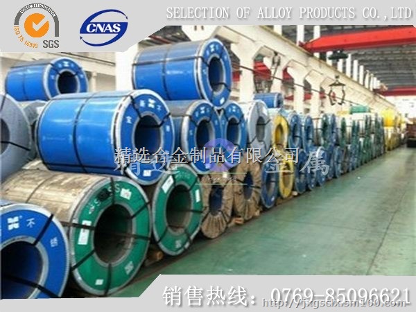 JAH270C冲压钢带  进口钢带价格