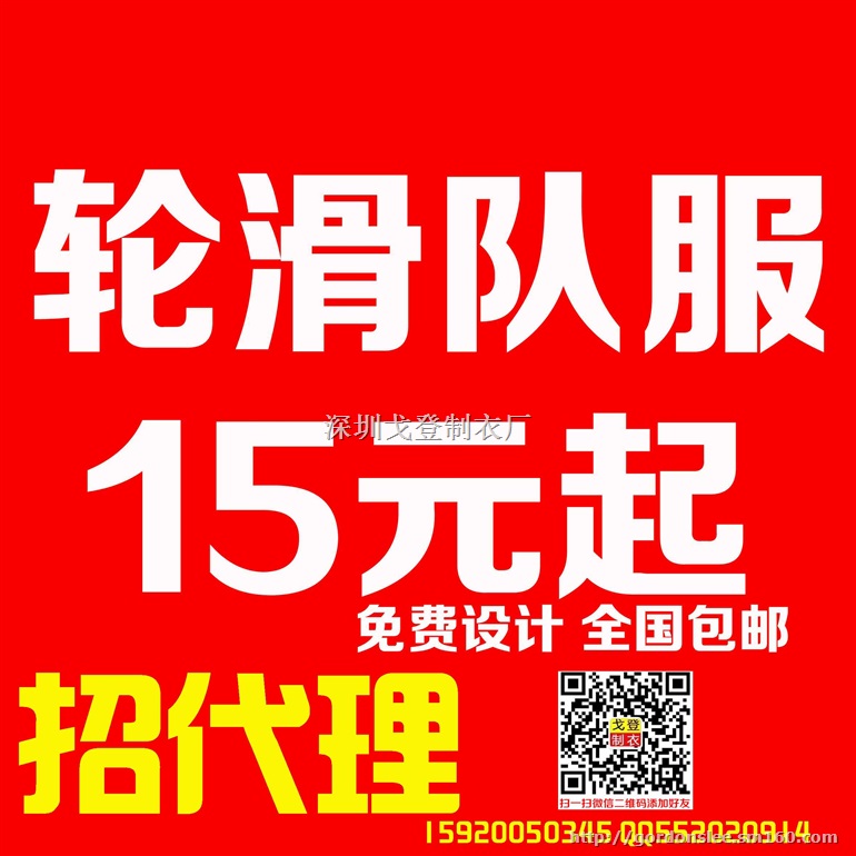 广州双洪班服代理 设计班服 班服图案 班服招代理