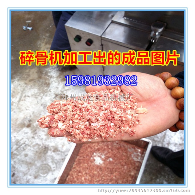 牛羊大骨粉碎机2016*报价
