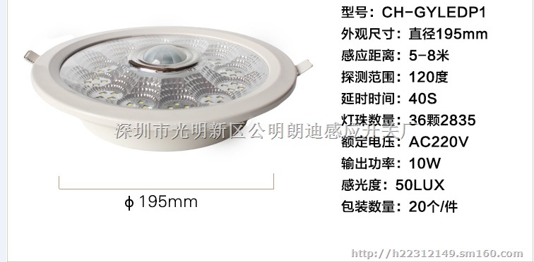新款感应吸顶灯暗装式楼梯感应灯具带弹簧式感应灯具