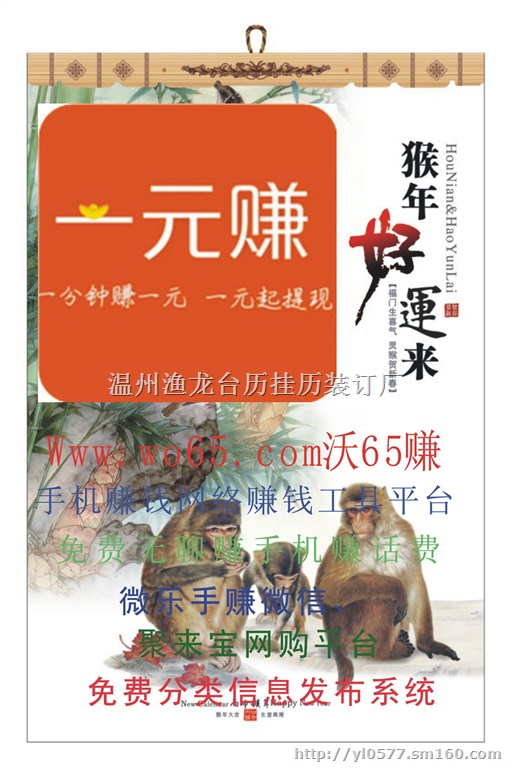 渔龙月历加工2016年企事业台历.挂历,月历,周历