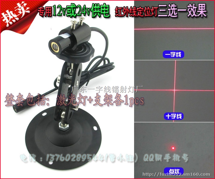 红光点状镭射灯一字十字激光器12v/24v供电可选