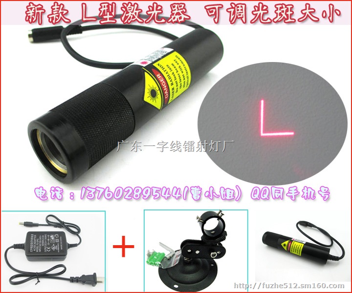 直角激光定位器 L型激光镭射灯 红外线定位灯