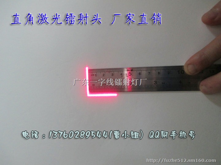 直角激光定位器 L型激光镭射灯 红外线定位灯