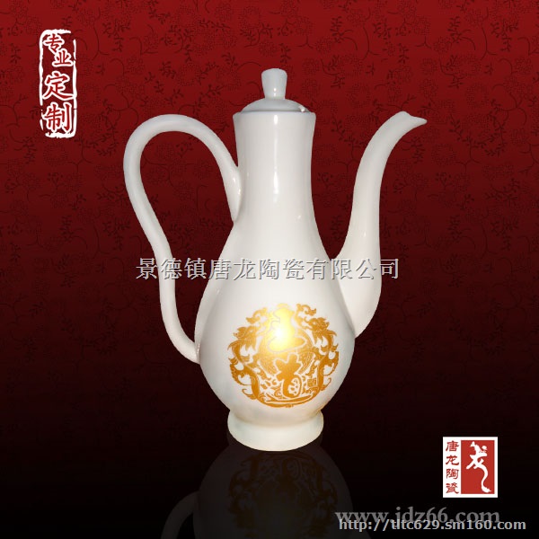 陶瓷酒具 陶瓷酒具礼品厂家 高档酒具礼品定做