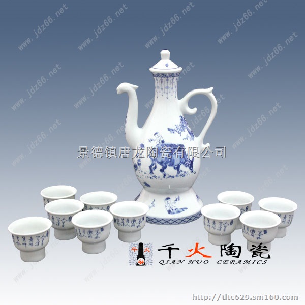 陶瓷酒具 陶瓷酒具礼品厂家 高档酒具礼品定做