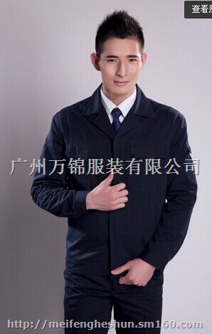 番禺区冬季工作服定做,番禺工衣定制,钟村工作服定做