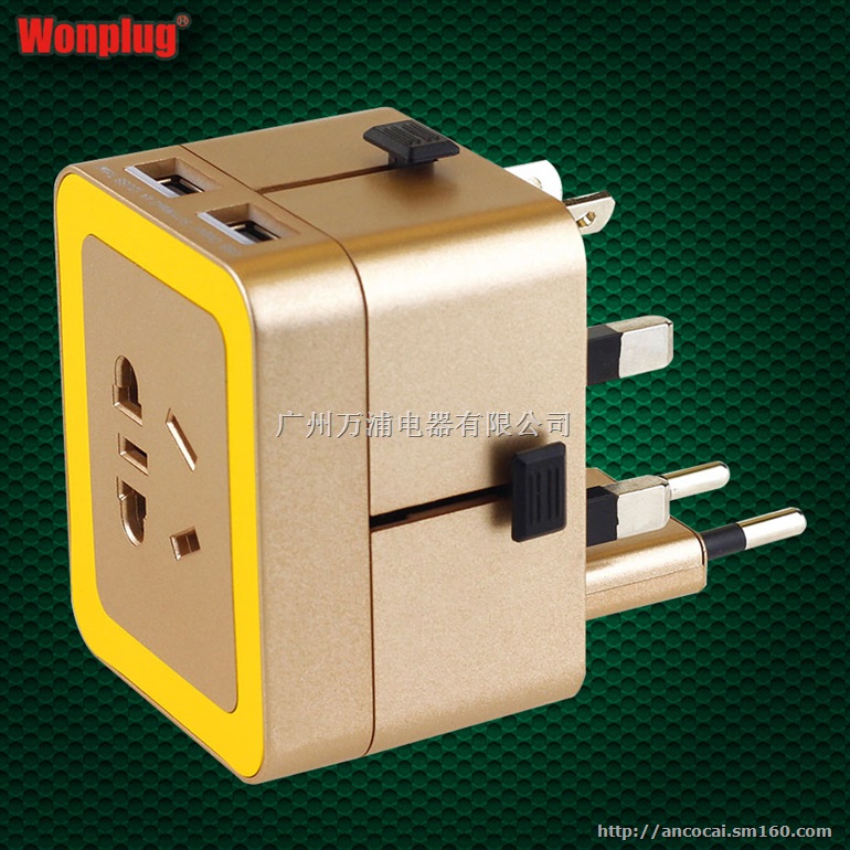 2.4A豪华款USB全球通转换插头