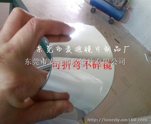 pc玩具镜片化妆品镜片装饰镜片可折镜片