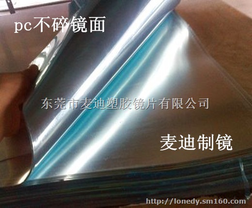 pc玩具镜片化妆品镜片装饰镜片可折镜片