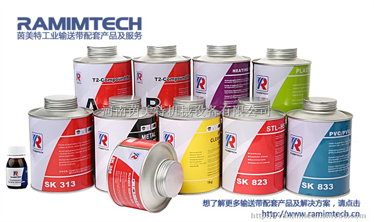 橡胶皮带冷硫化修复剂SK358