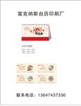 长沙广告台历高品质台历订做 台历一流品质