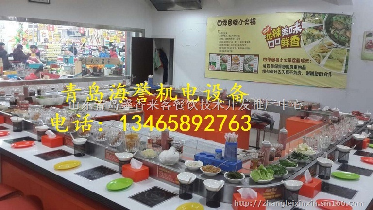 包头回转小火锅/呼伦贝尔旋转火锅设备