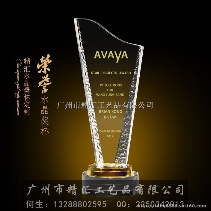 成都水晶奖杯厂家,成都企业优秀员工水晶奖杯制作