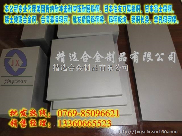 供应CD750钨钢圆棒 CD750钨钢圆棒