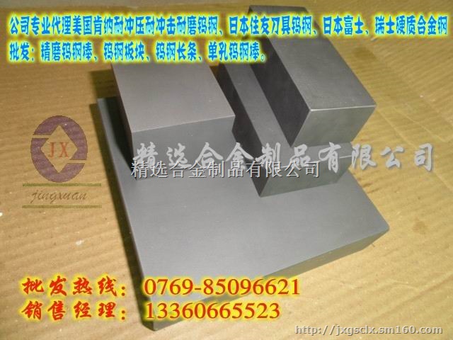 供应CD750钨钢圆棒 CD750钨钢圆棒