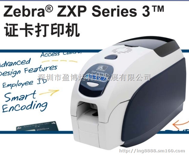 斑马ZXP Series 3 质保卡打印机