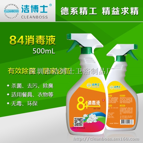 洁博士CLEANBOSS家居清洁系列清洁保养品