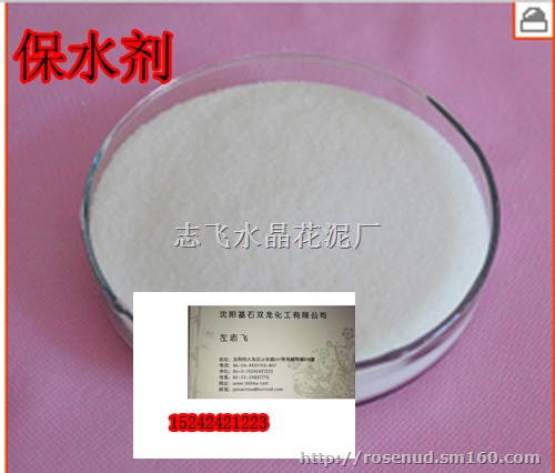 农用保水剂,抗旱农用保水剂,保湿农用保水剂SAP