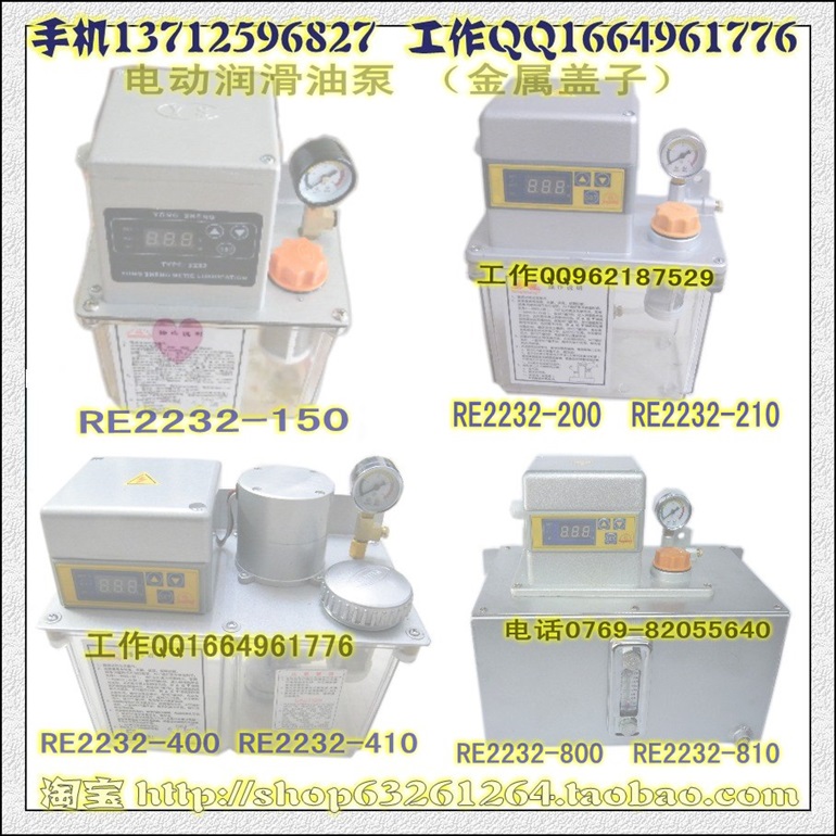 电动注油器  RE2232-200