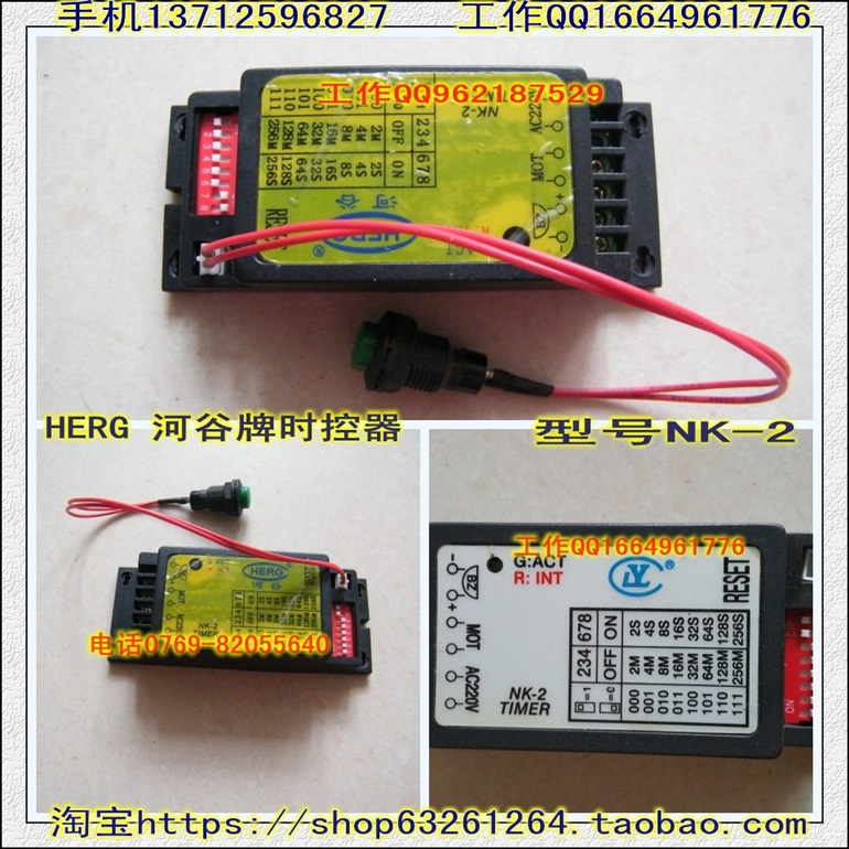 NK-2 TIMER河谷润滑泵HERG 时控器