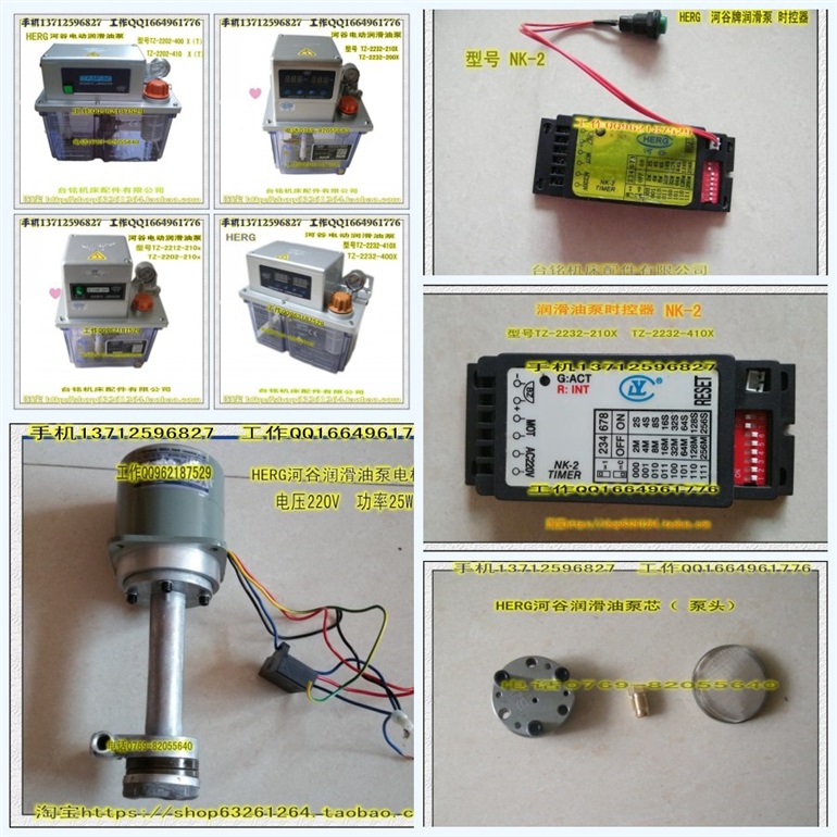 NK-2 TIMER河谷润滑泵HERG 时控器