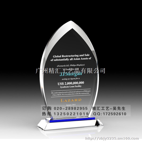 年度优秀教师奖杯,深圳水晶奖杯制作,水晶奖牌厂家