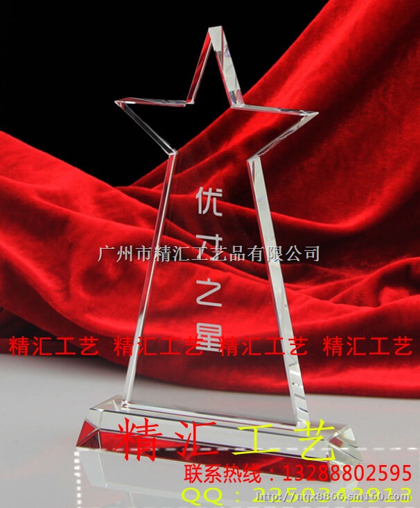 汕头水晶奖杯厂家，汕头企业优秀员工水晶奖杯