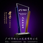 惠州水晶奖杯厂家，惠州企业优秀员工水晶奖杯定做