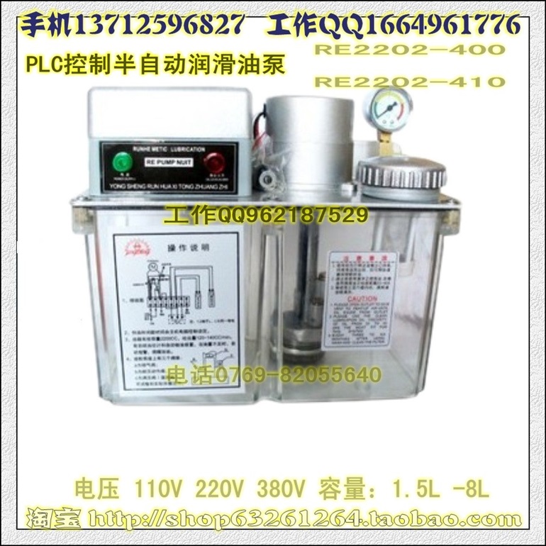 半自动PLC电动润滑油泵/RE2202-400