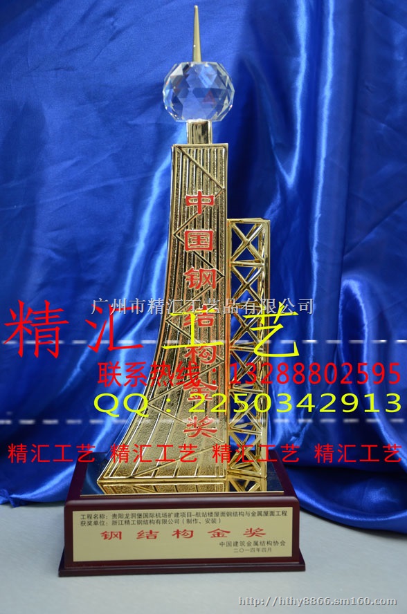 广州土木工程詹天佑金属奖杯厂家，广州鲁班奖奖杯