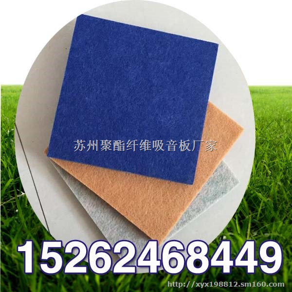 供应云南昆明聚酯纤维吸音板，款式颜色多选