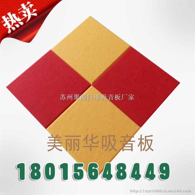 供应黑龙江省哈尔滨聚酯纤维吸音板，绿色环保