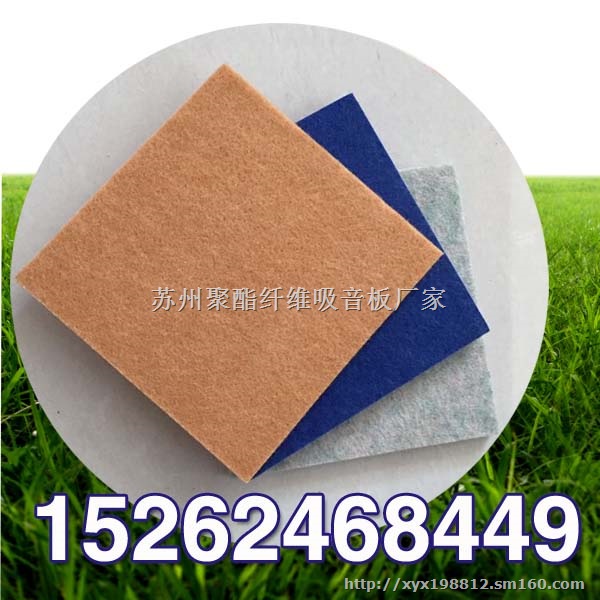 供应黑龙江省哈尔滨聚酯纤维吸音板，绿色环保