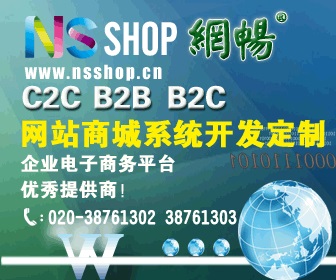 开源b2b2c商城方案