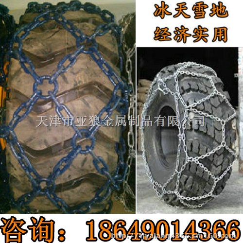 亚狼23.5R25雪地防滑链 ZL50铲车雪地防滑