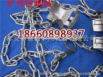 1米煤矿防倒链，防倒链生产厂家
