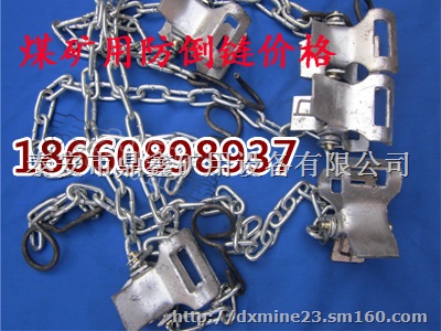 陕西煤矿用防倒链厂家直销