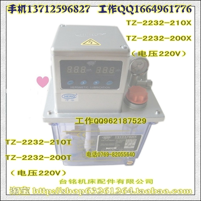 HERG河谷 电动润滑油泵TZ-2232-210X