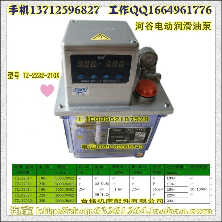 HERG河谷 电动润滑油泵TZ-2232-210X