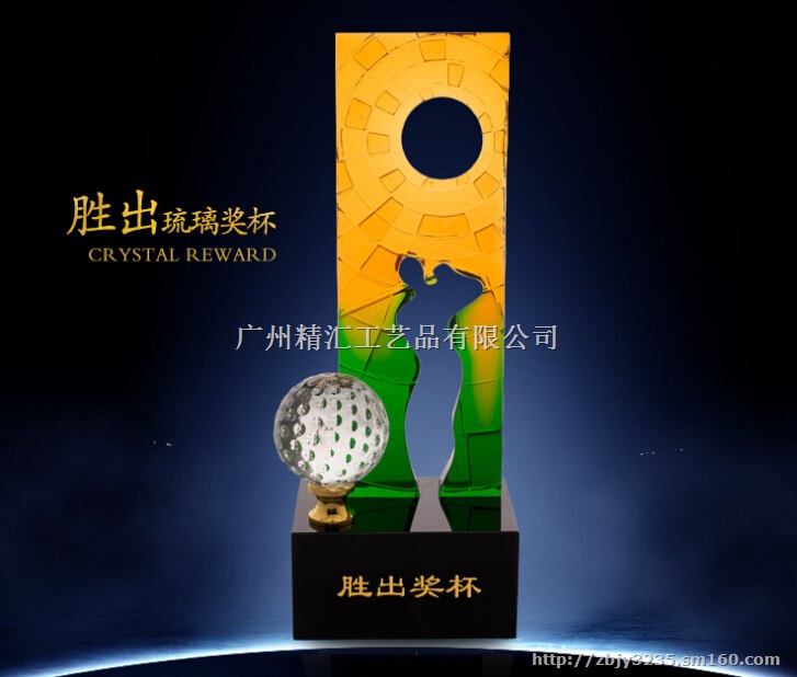 海南琉璃奖杯定做厂家,海南高尔夫球奖杯定做,广州