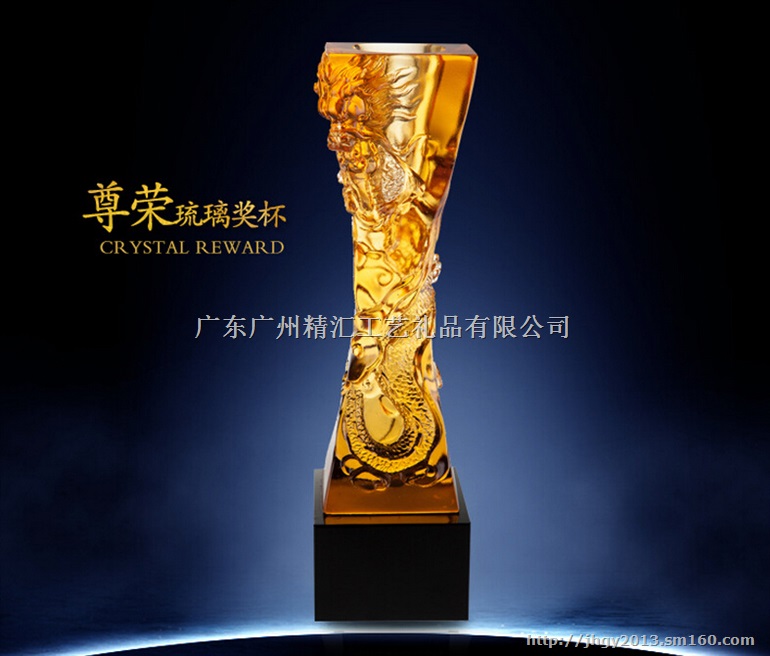 龍柱奖杯定做,琉璃龙奖杯,中国风奖杯定做,广州奖杯