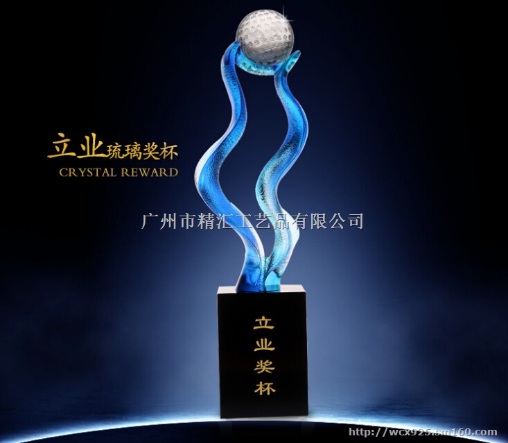 佛山水晶琉璃奖杯定制，福州水晶奖杯定制，奖牌制作厂