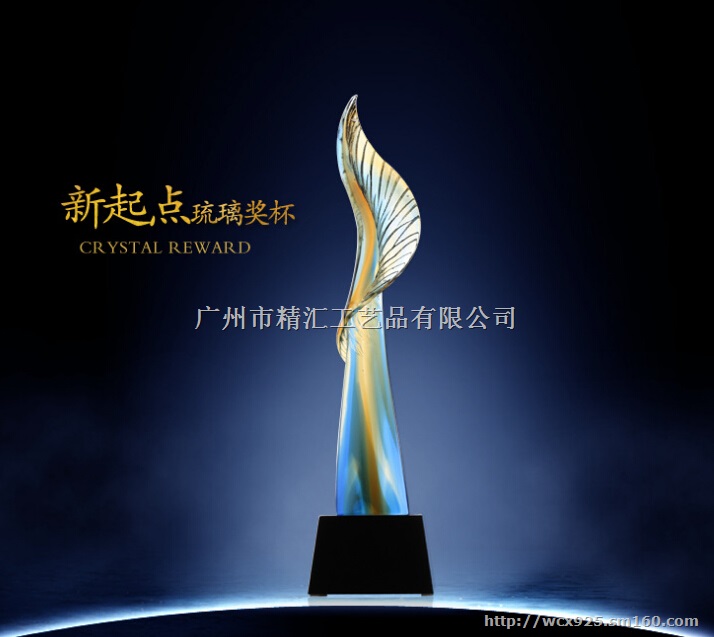 琉璃奖杯，保险公司年会奖杯定做，优质客户奖杯定做