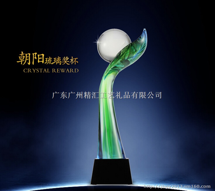 优秀教师琉璃奖杯,深圳水晶琉璃奖杯定做,昆明奖杯
