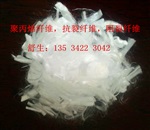 深圳聚丙烯纤维，砂浆纤维、混凝土纤维价格