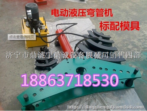 省心不需灌沙的2寸电动液压弯管机 电动角度折弯机