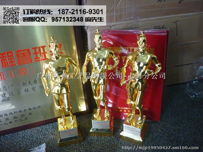 上海鲁班奖奖杯尺寸,建设工程鲁班奖定做,厂家定制