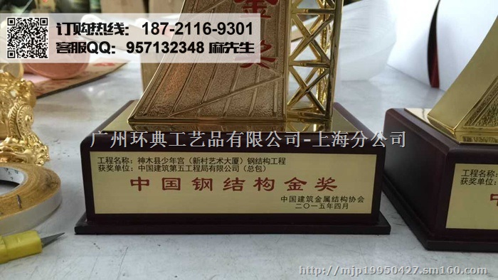 中国钢结构金奖奖杯,钢结构奖杯定制厂家,价低质优