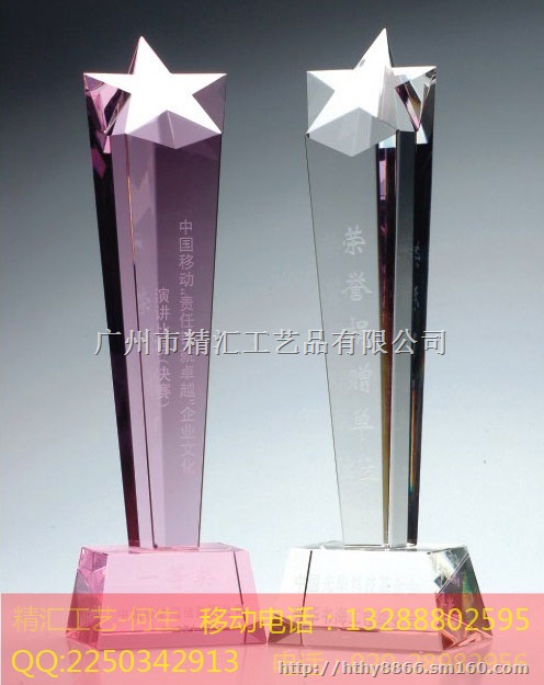 广州水晶奖杯厂家，广州企业优秀员工水晶奖杯定做